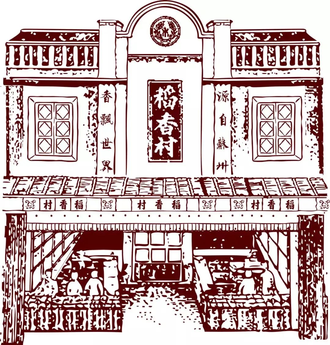 有颜有料的稻香村，咬一口酥脆鲜香~18种口味任选，礼盒装自用送人都超值