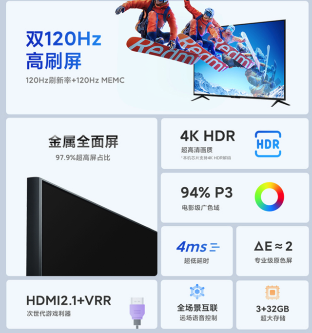 「手慢无」小米最高性价比游戏电视，75吋只需4499元