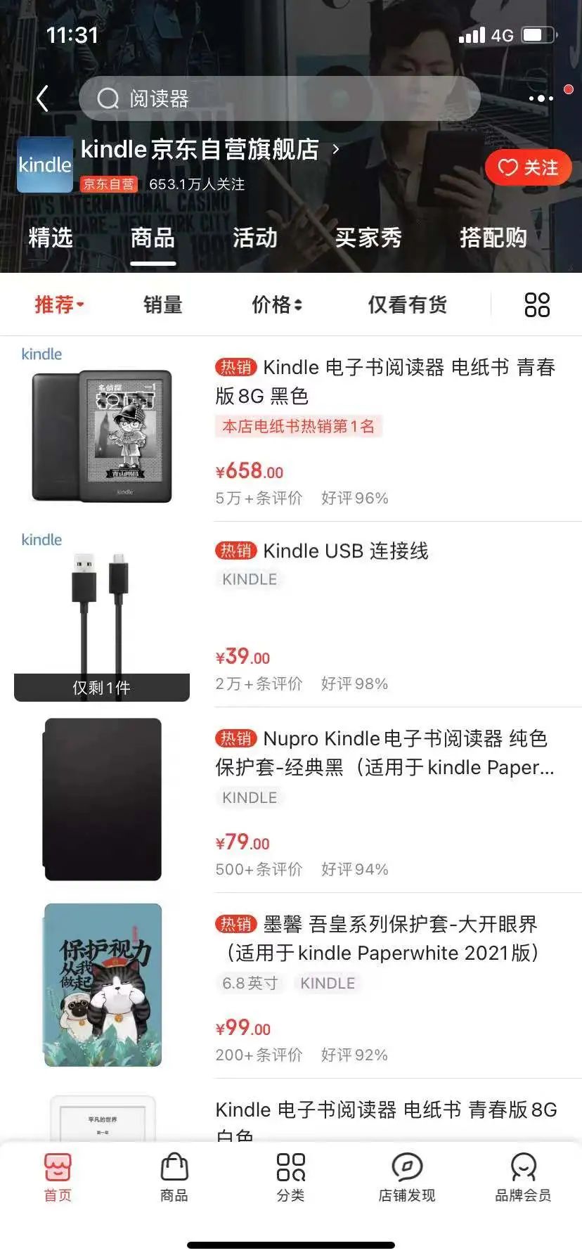 Kindle大面积缺货？刚刚，官方回应