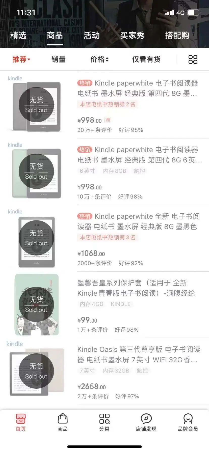 Kindle大面积缺货？刚刚，官方回应