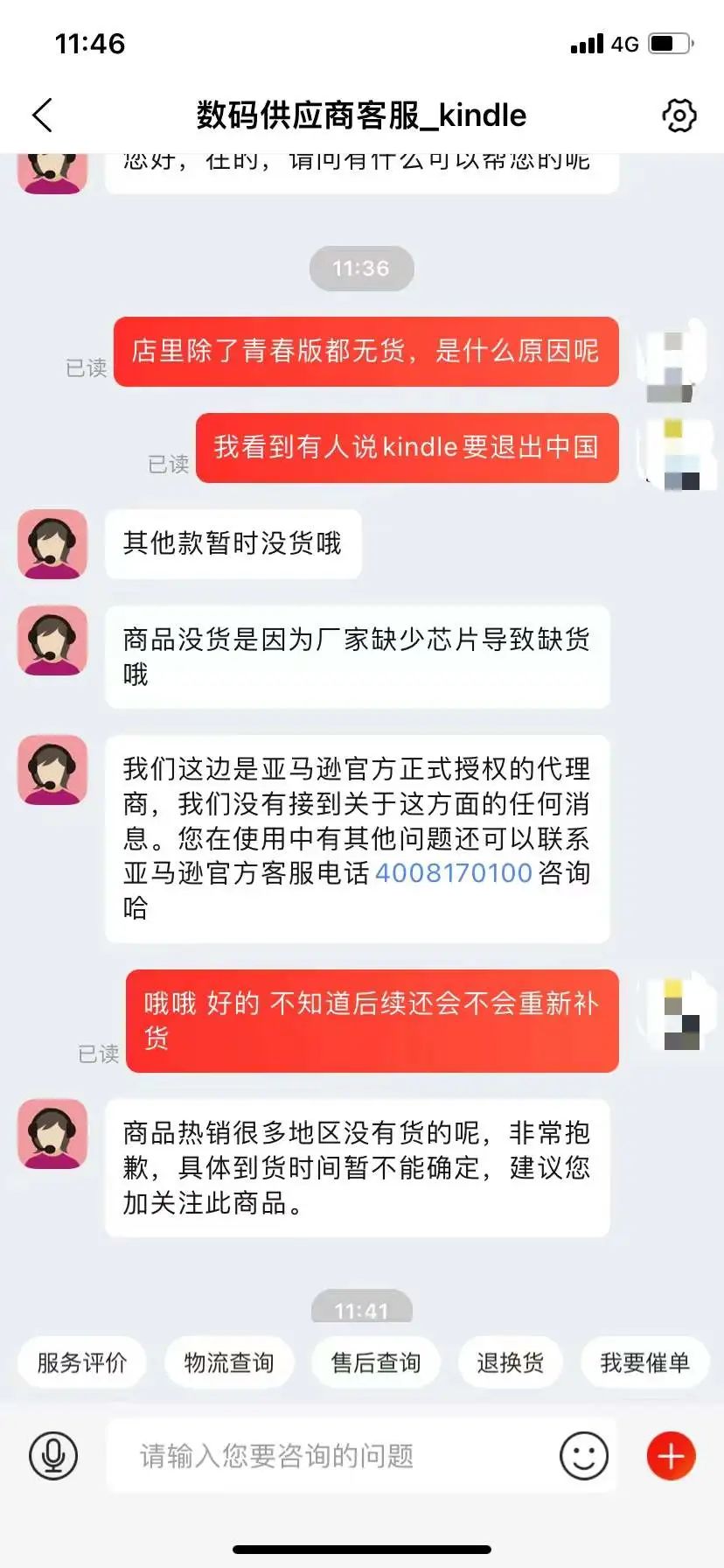 Kindle大面积缺货？刚刚，官方回应