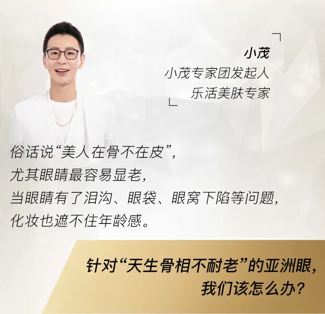 小茂专家团特别版｜雅诗兰黛黑松露眼霜