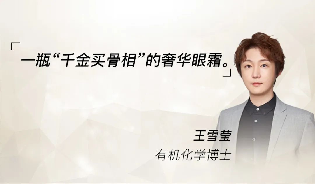 小茂专家团特别版｜雅诗兰黛黑松露眼霜