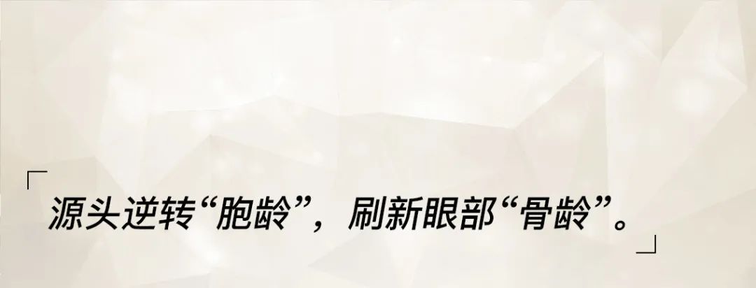 小茂专家团特别版｜雅诗兰黛黑松露眼霜