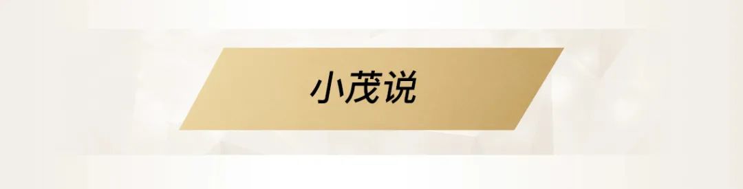 小茂专家团特别版｜雅诗兰黛黑松露眼霜