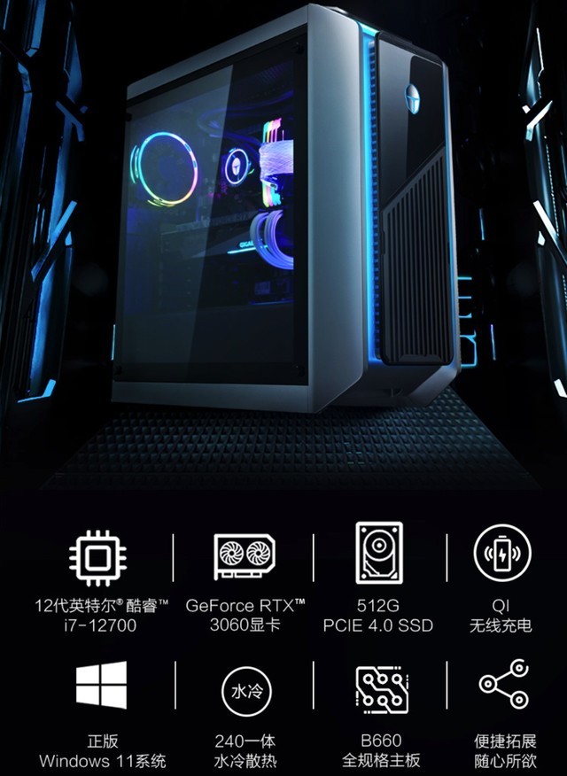 无线充电+6期免息 i7-12700+3060整机促销价8999