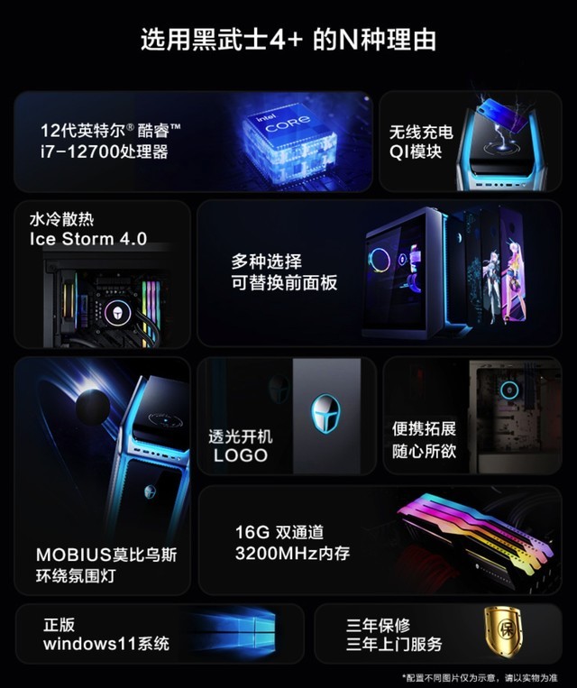 无线充电+6期免息 i7-12700+3060整机促销价8999