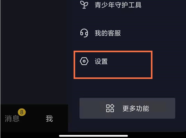 抖音个人页设置展示音乐方法介绍