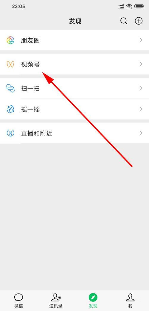 微信视频号怎么查询发布时间教程介绍