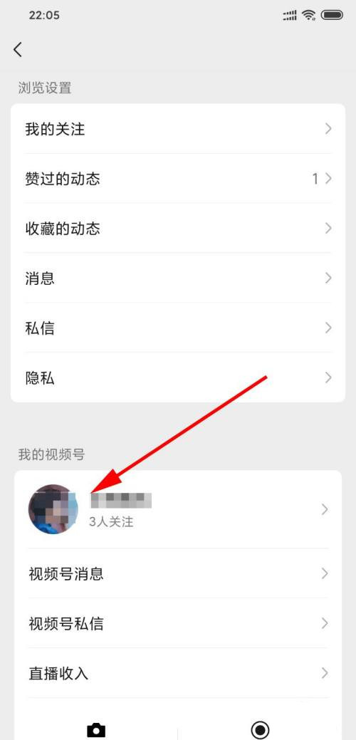 微信视频号怎么查询发布时间教程介绍