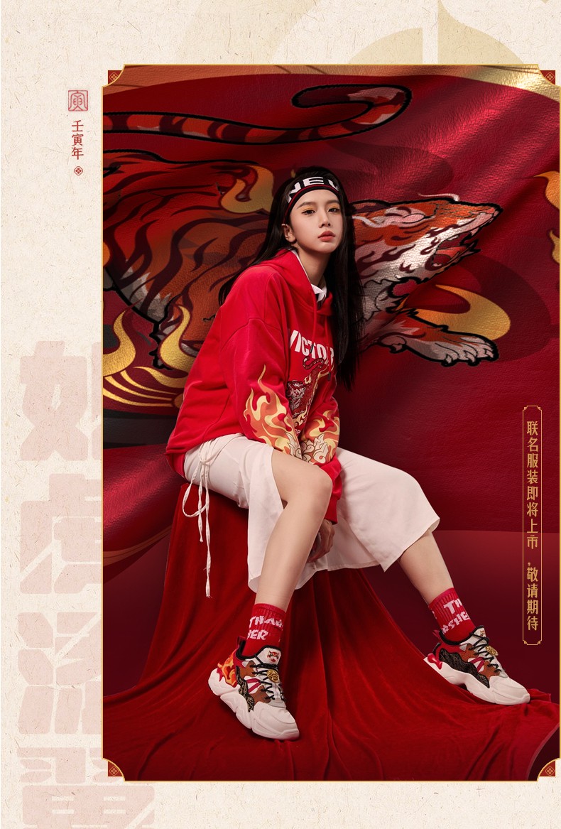 鸿星尔克 x 王者荣耀虎年限定国风老爹鞋正式公布 售价499元