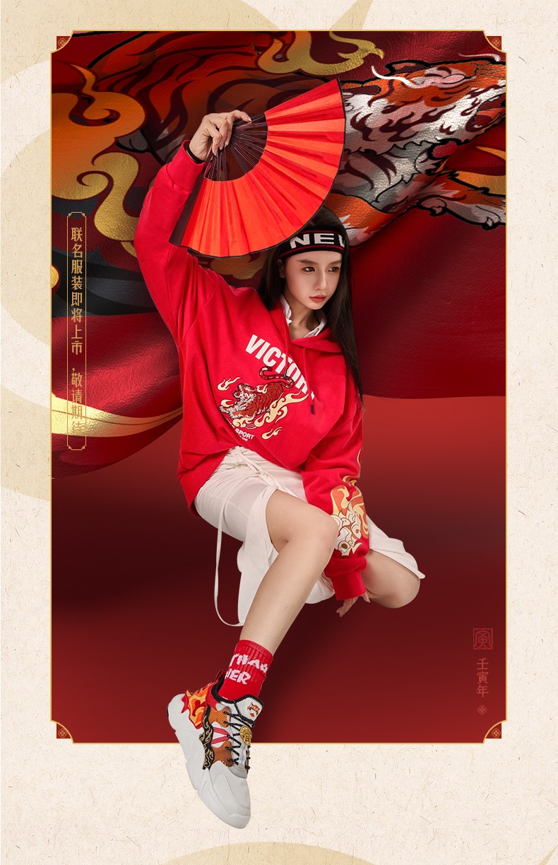 鸿星尔克 x 王者荣耀虎年限定国风老爹鞋正式公布 售价499元