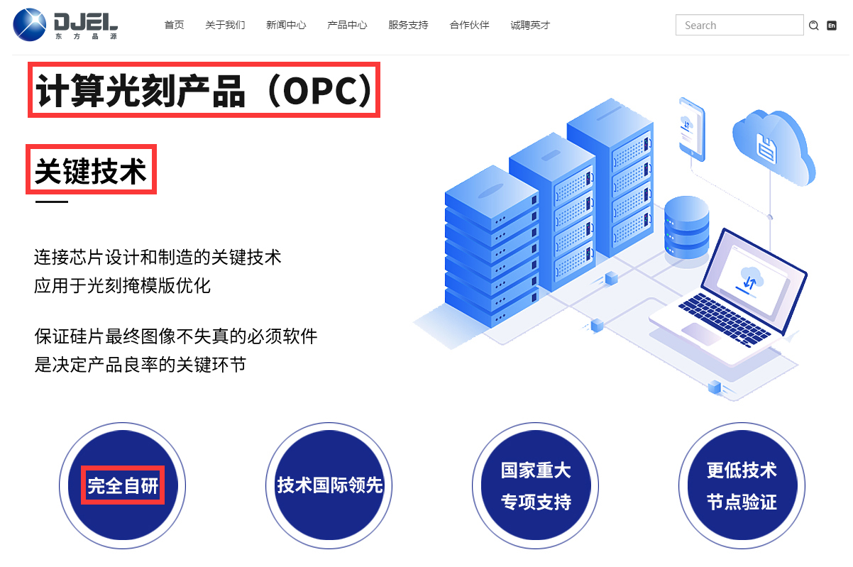 光刻机巨头ASML称中企可能侵权，中企称关键技术完全自研