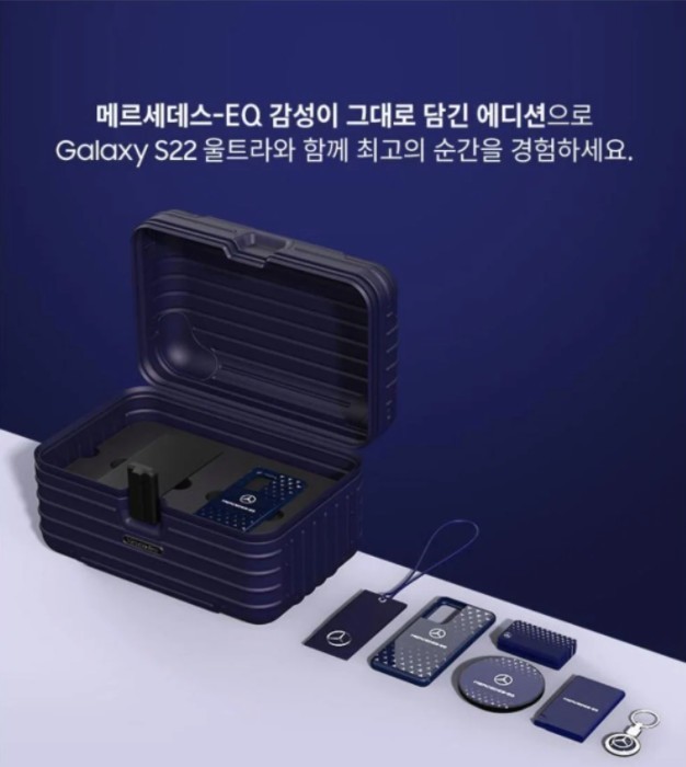 不止与Redmi合作！奔驰联名款三星Galaxy S22 Ultra曝光