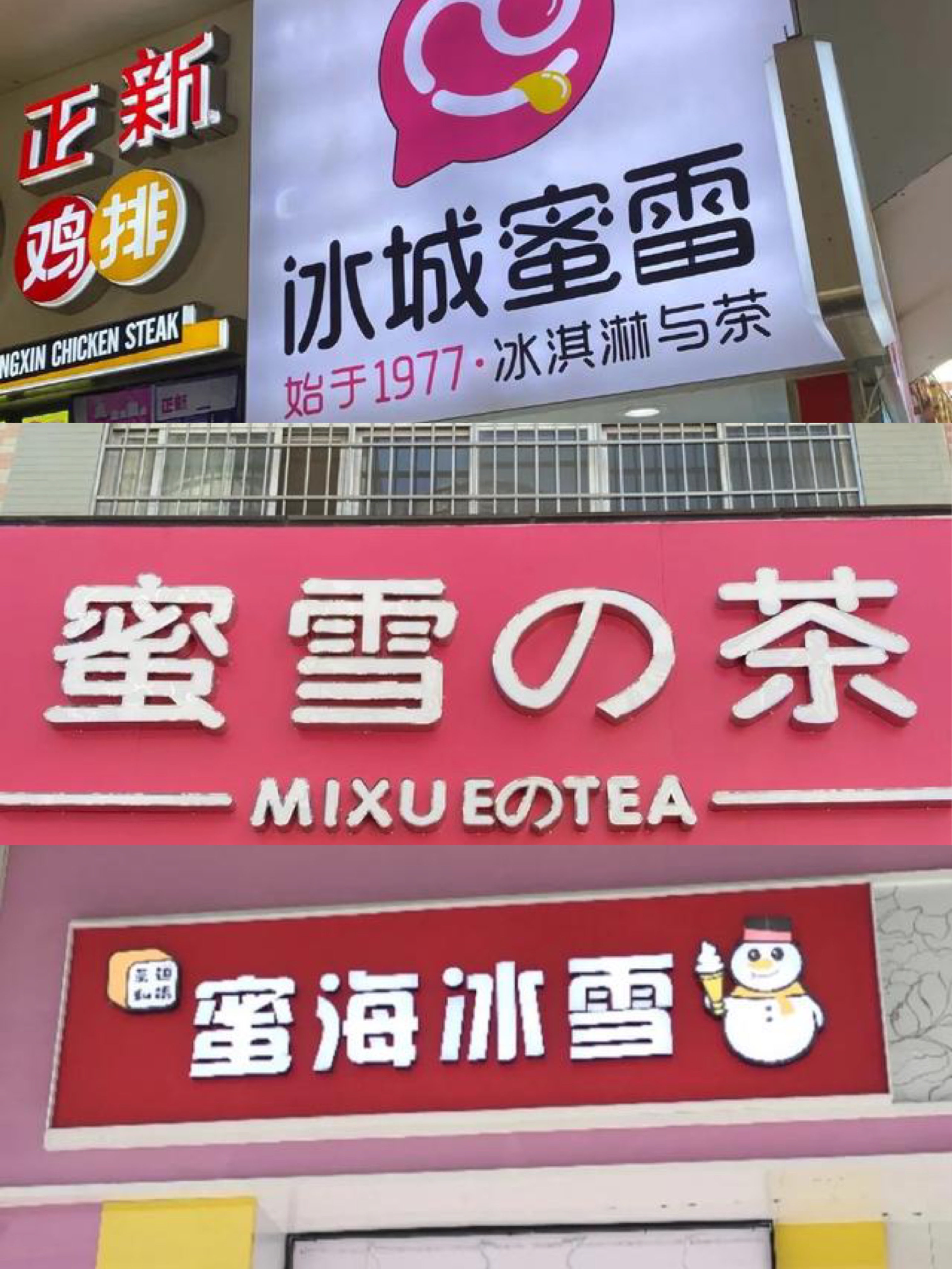 最惨茶饮品牌创始人：开了7000家，都不是自己的