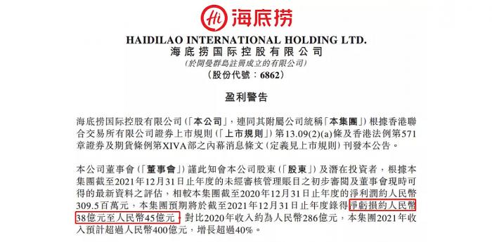 张勇抄底失误，海底捞1天亏1000万