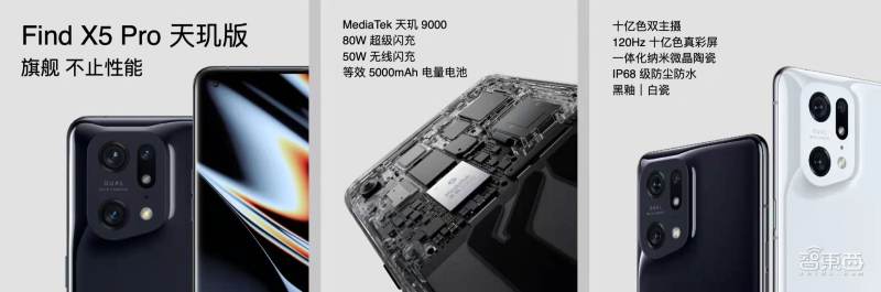 虎年OPPO首款旗舰Find X5发布，首发联发科天玑9000，首秀自研影像NPU
