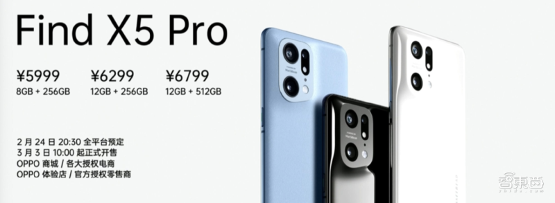 虎年OPPO首款旗舰Find X5发布，首发联发科天玑9000，首秀自研影像NPU