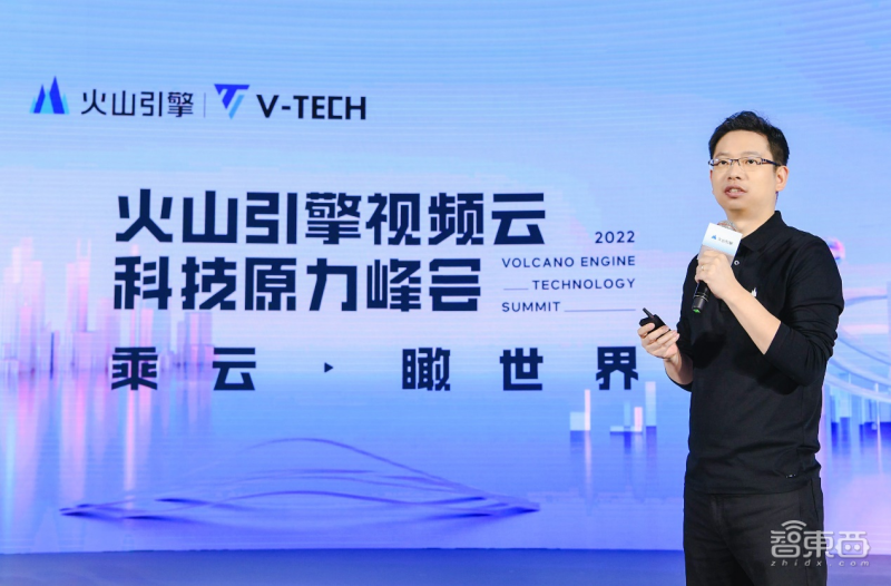 火山引擎入局视频云！联合腾讯阿里云推行业标准，携Pico首秀VR成果