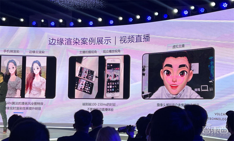 火山引擎入局视频云！联合腾讯阿里云推行业标准，携Pico首秀VR成果