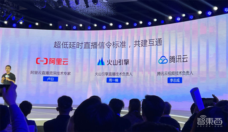 火山引擎入局视频云！联合腾讯阿里云推行业标准，携Pico首秀VR成果