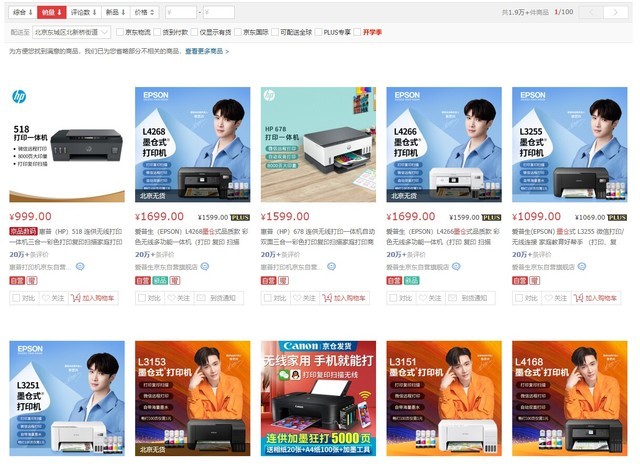 武装到牙齿的的惠普大粉仓有缺点吗？