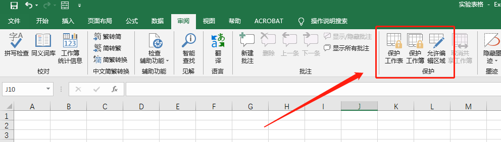 OFFICE | EXCEL表格的八种加密与解密方式