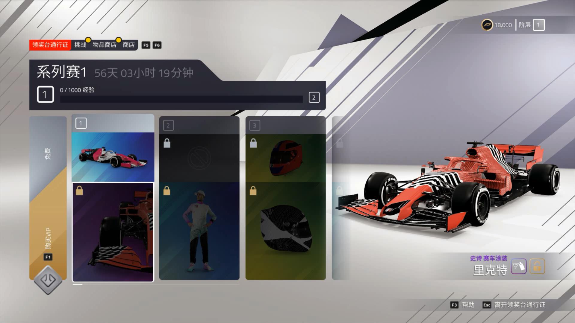 《F1 2021》评测：最真实的F1驾驶体验