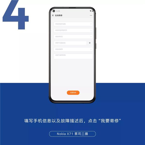 官方最全最详细解答：诺基亚手机出现异常怎么办？