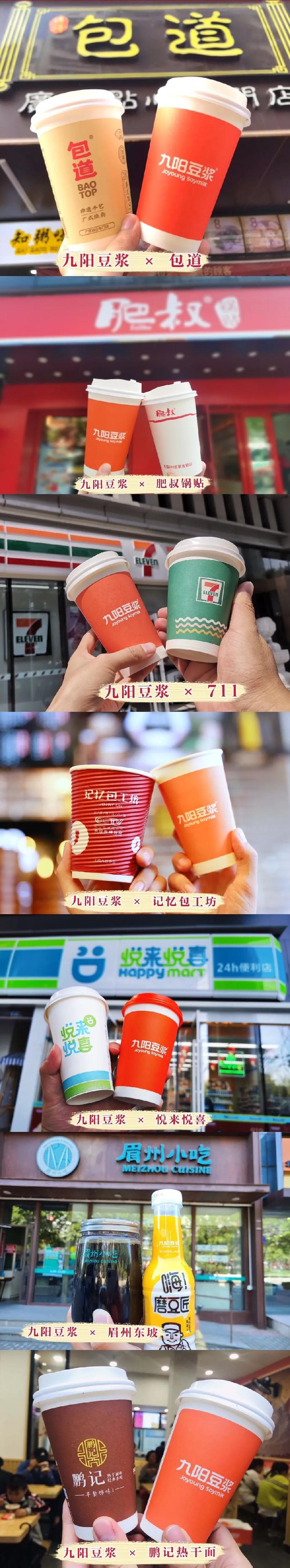 凭实力出圈的九阳豆浆，究竟做对了什么？