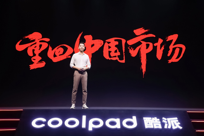 酷派正式发布全新手机产品COOL 20 Pro，将开启新模式