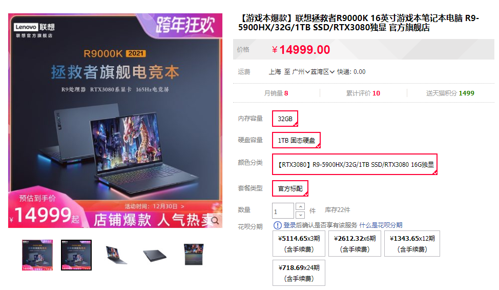 联想最贵的产品价格是多少？去联想的两个品牌天猫店看一看