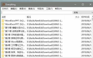 用Everything搜索电脑文件，速度快到飞起