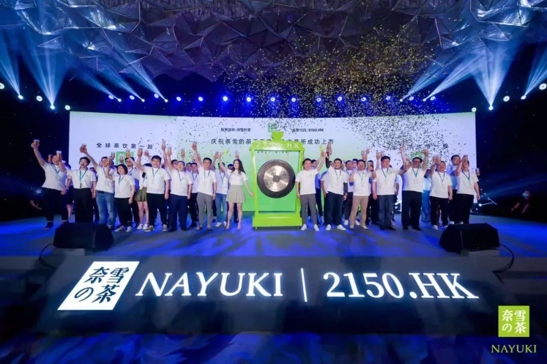 全球茶饮第一股出炉！市值300亿的奈雪是怎么炼成的？