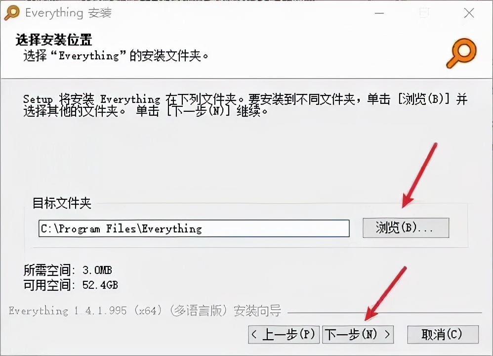 用Everything搜索电脑文件，速度快到飞起
