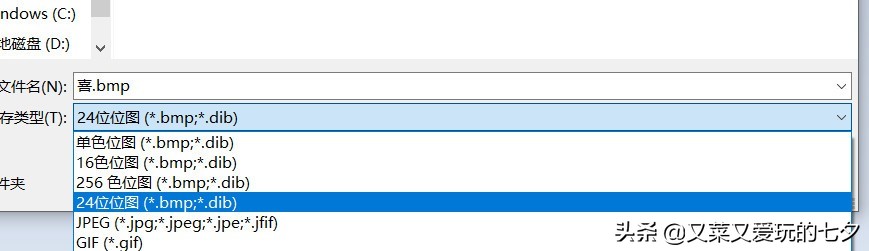 把图片转换成ico格式