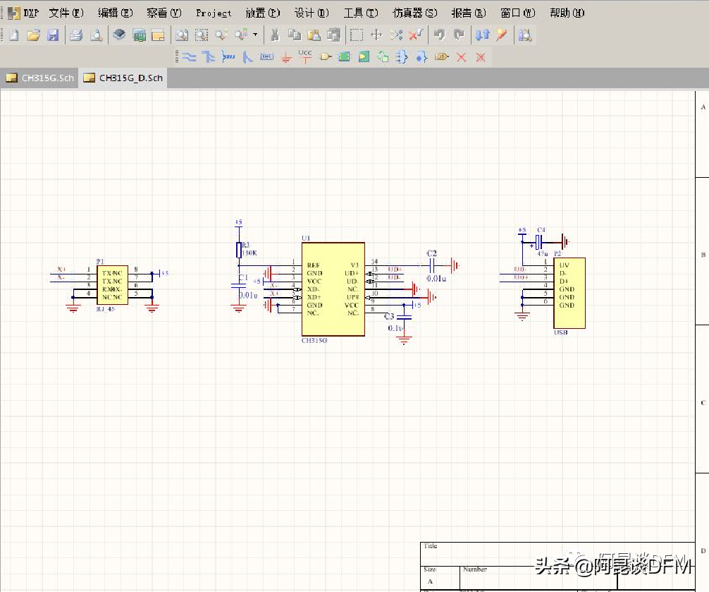 阿昆聊电路原理图设计选哪个软件更好？