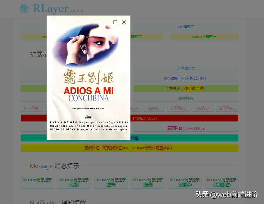 超赞 React.js 桌面端自定义弹窗组件RLayer