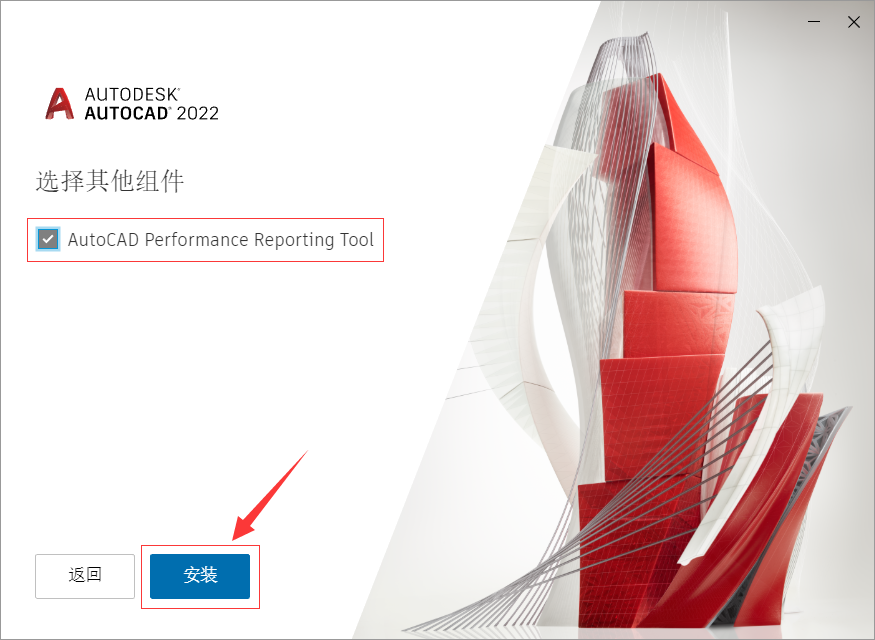 AutoCAD 2022软件下载及安装教程