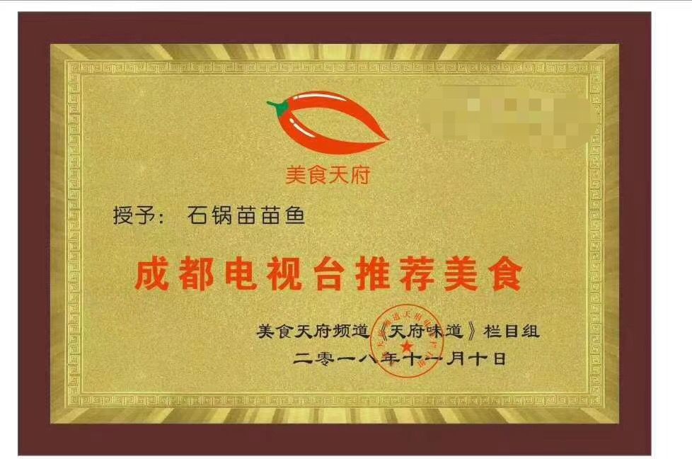 石锅苗苗鱼连锁店加盟，限时招募合作伙伴