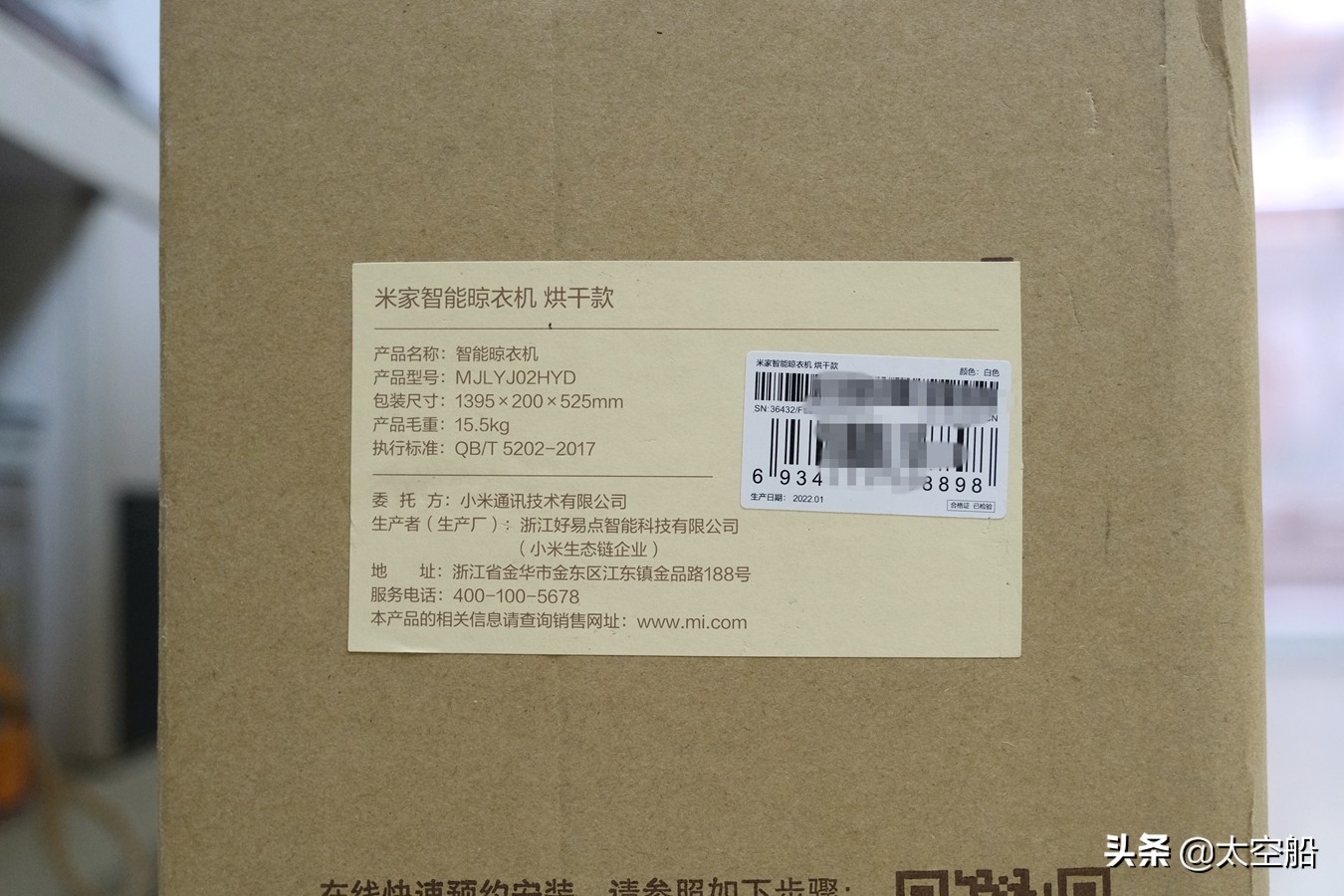 扔掉撑衣杆，烘干更快速，米家智能晾衣机烘干款评测