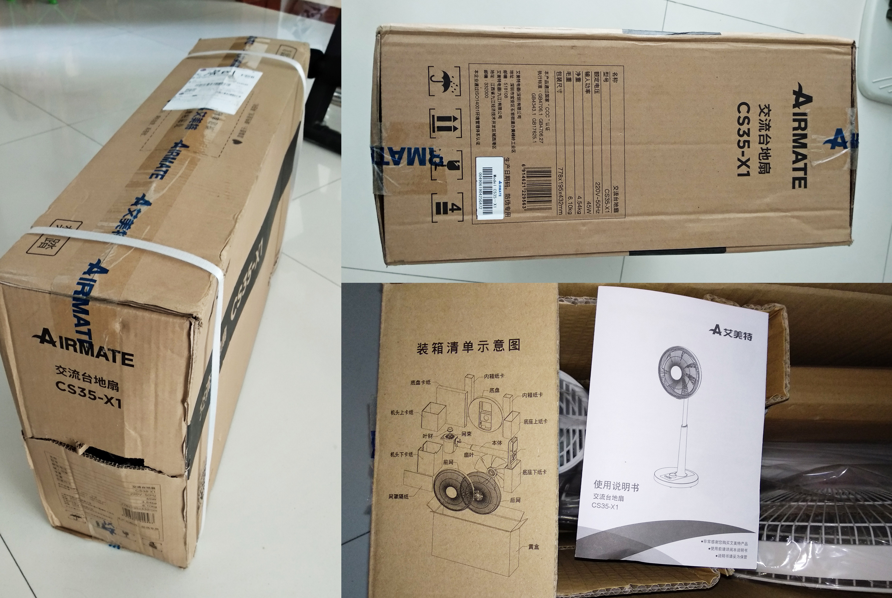 面对马上到来的炎炎夏日，艾美特电风扇怎么样