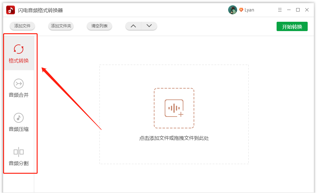 音频是AAC文件怎么改成mp3？