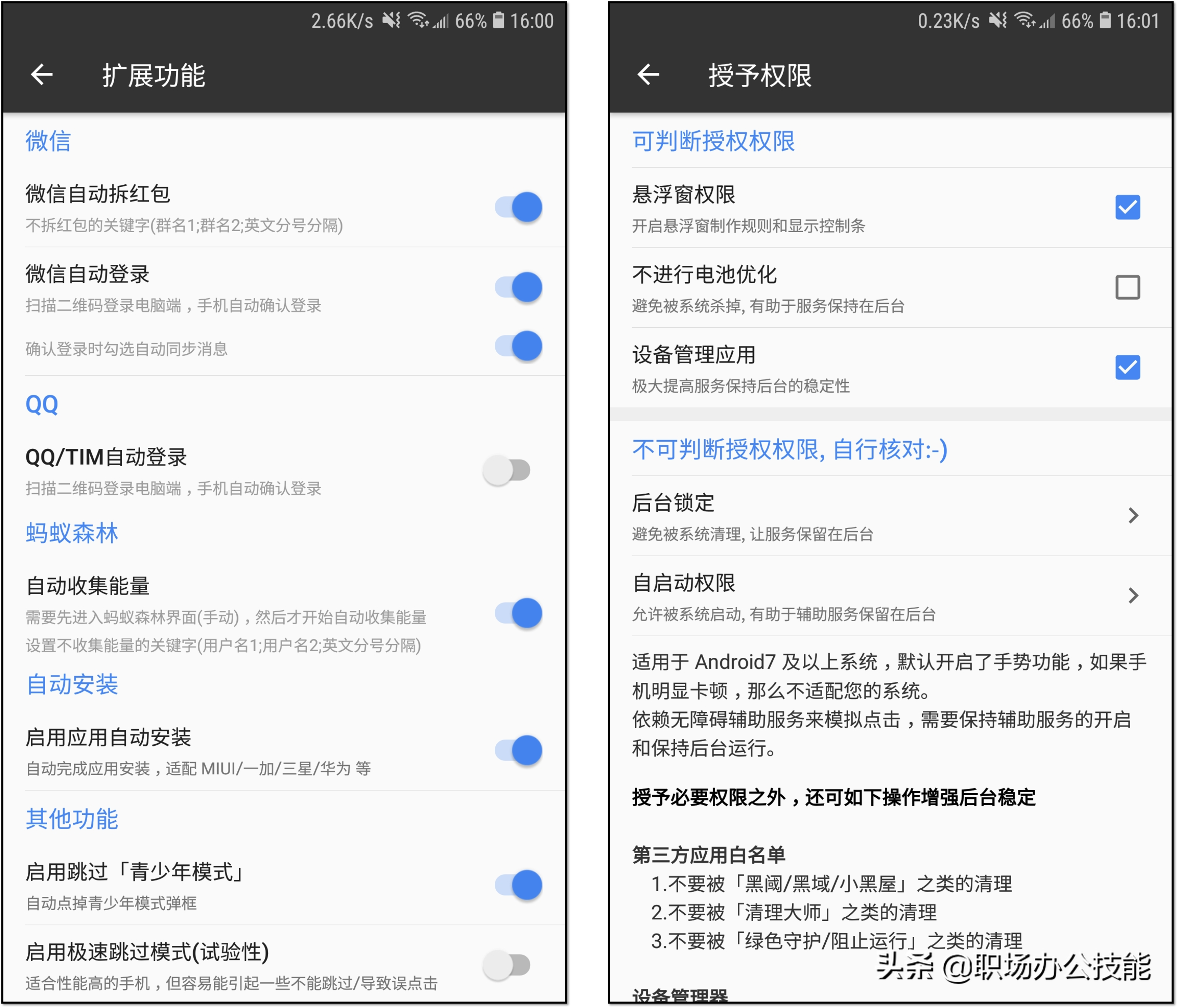 分享5个让人赞不绝口的好用App