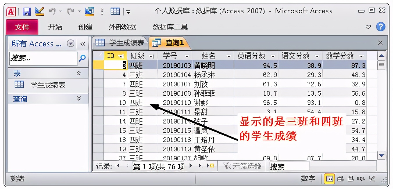 Access数据库这些功能，让你爱不释手，助你在工作中游刃有余