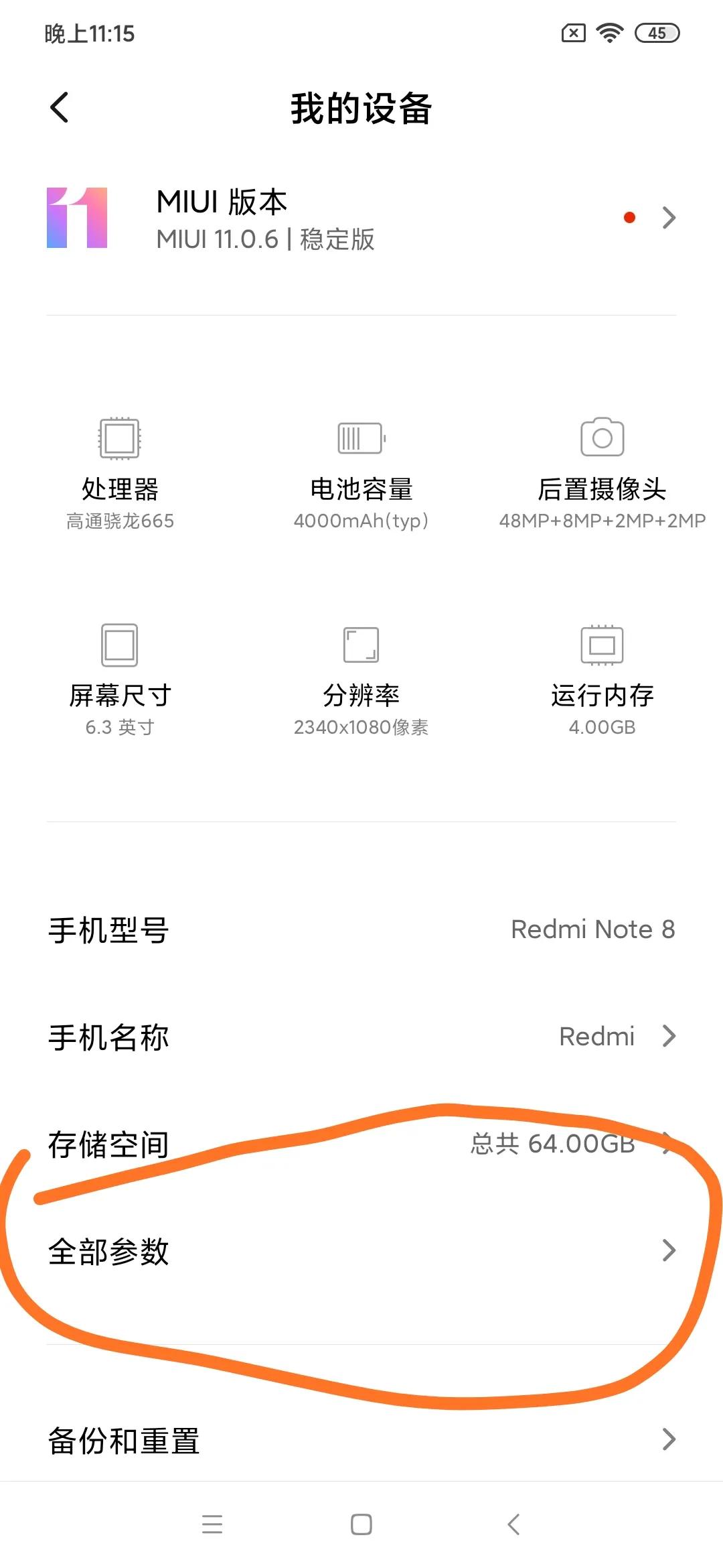 小米手机红米Note8 root教程