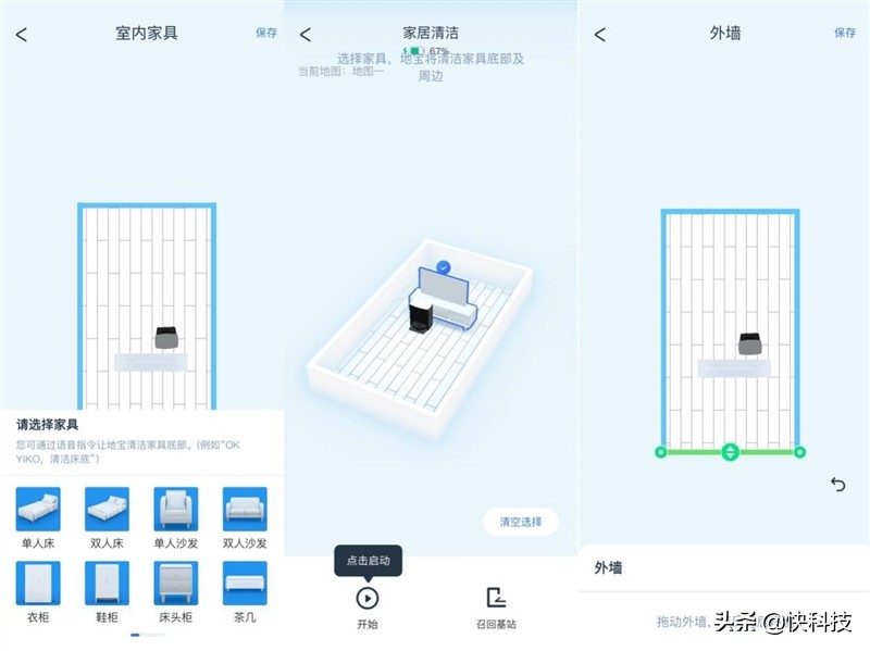 全屋视频巡航 带你去巡山！科沃斯扫拖机器人地宝X1全能版评测