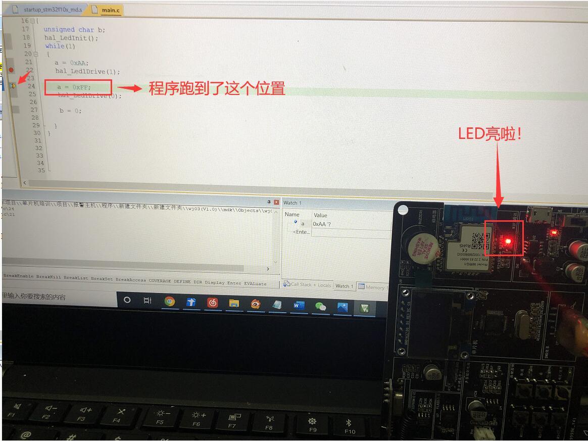 stm32怎么用keil软件进行调试？