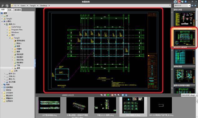 CAD图纸查看不方便 不妨试试这款免费CAD看图软件