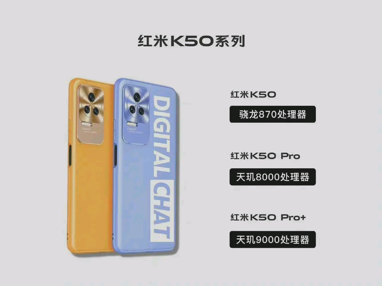 新机：1999元起，红米K50两种外观确认，可能是今年的性价比标杆